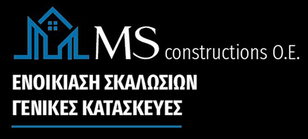 MS CONSTRUCTIONS Ο.Ε.